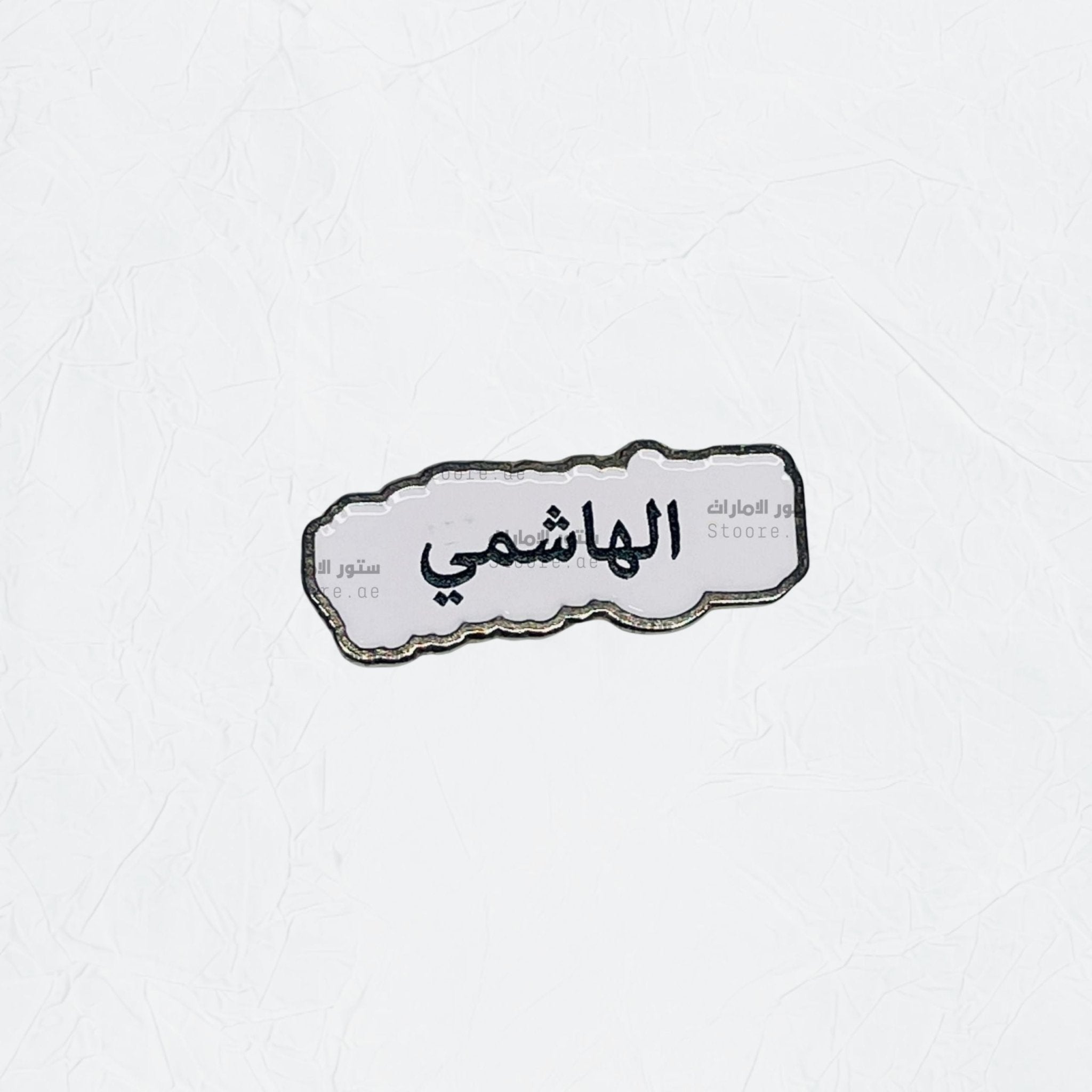 Badge AlHashimi